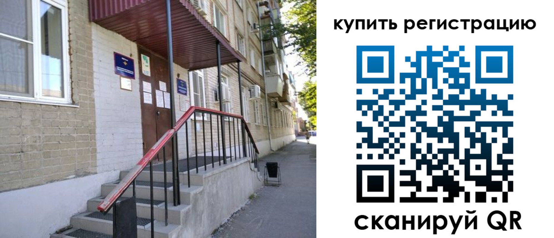 где прописаться в Перми