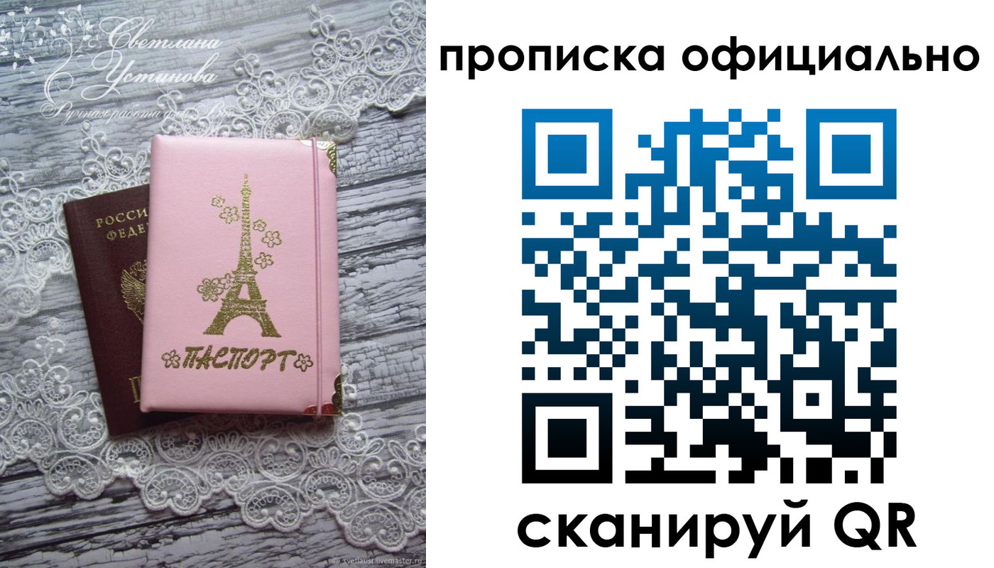 временная регистрация адрес в Перми