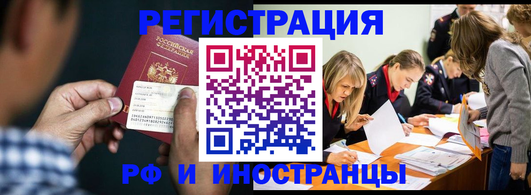 прописка поиск в Перми