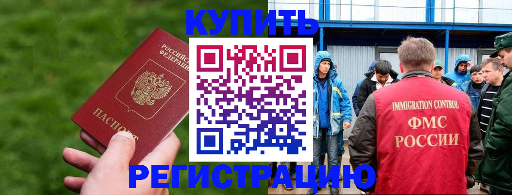 временная регистрация адрес в Перми