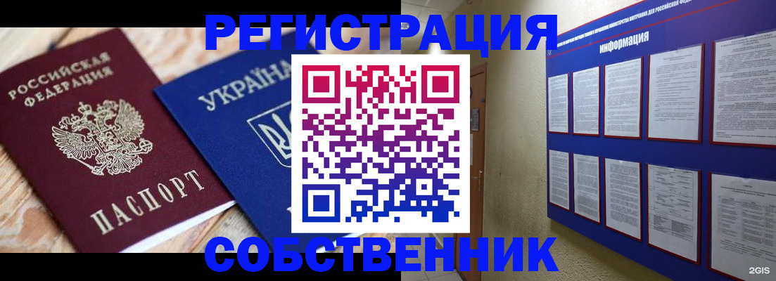 временная регистрация законно в Перми