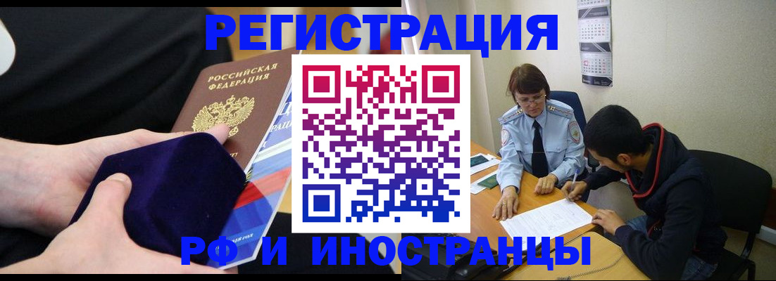 временная регистрация в квартире в Перми