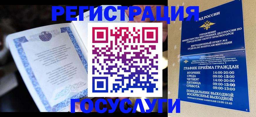 прописка законно в Перми