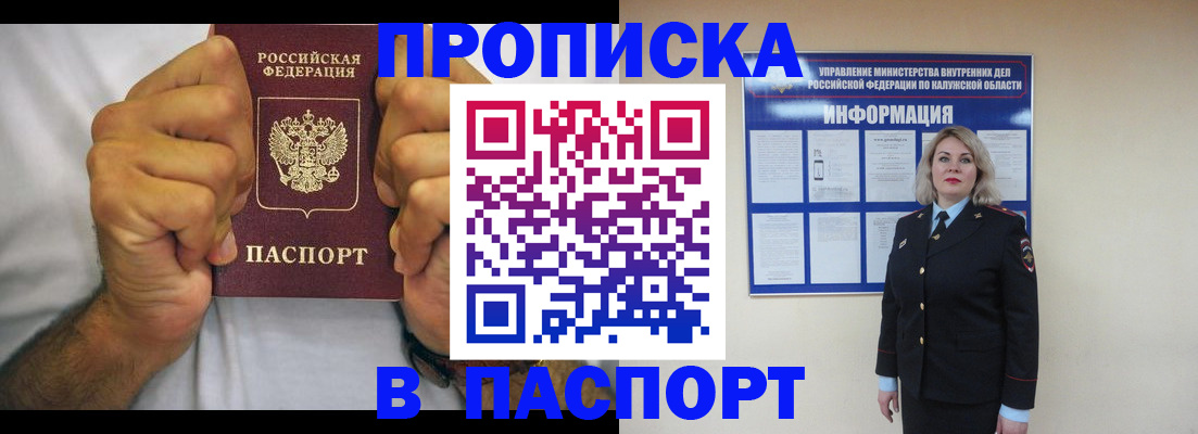 временная регистрация в Перми