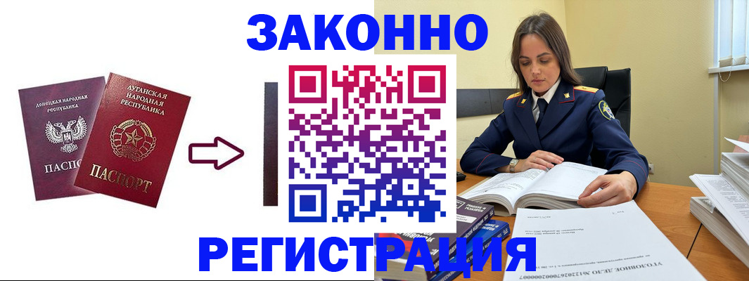 прописка иностранных граждан в Перми