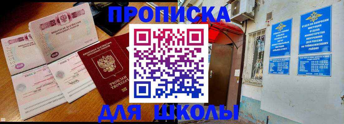 временная прописка в Перми