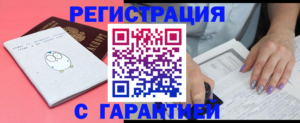 прописка поиск в Перми