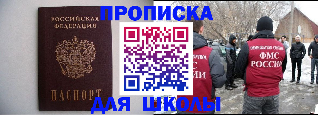 прописка паспорт в Перми