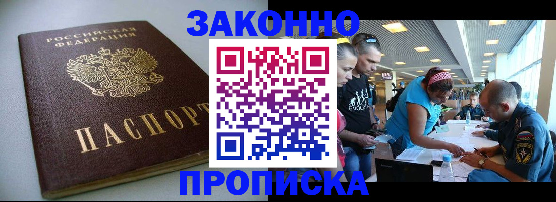 прописка для военкомата в Перми