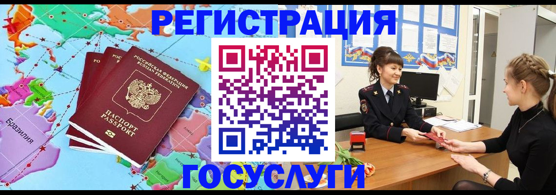временная прописка в Перми