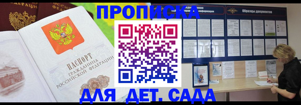 временная регистрация в квартире в Перми