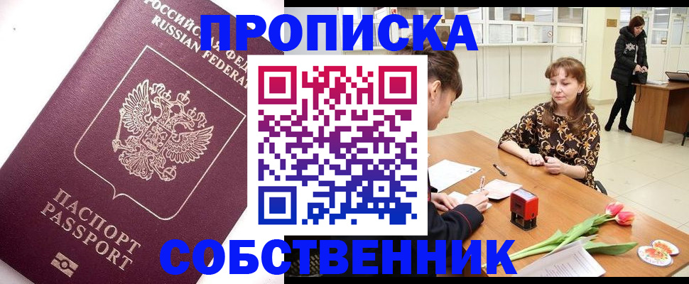 временная регистрация для всех в Перми